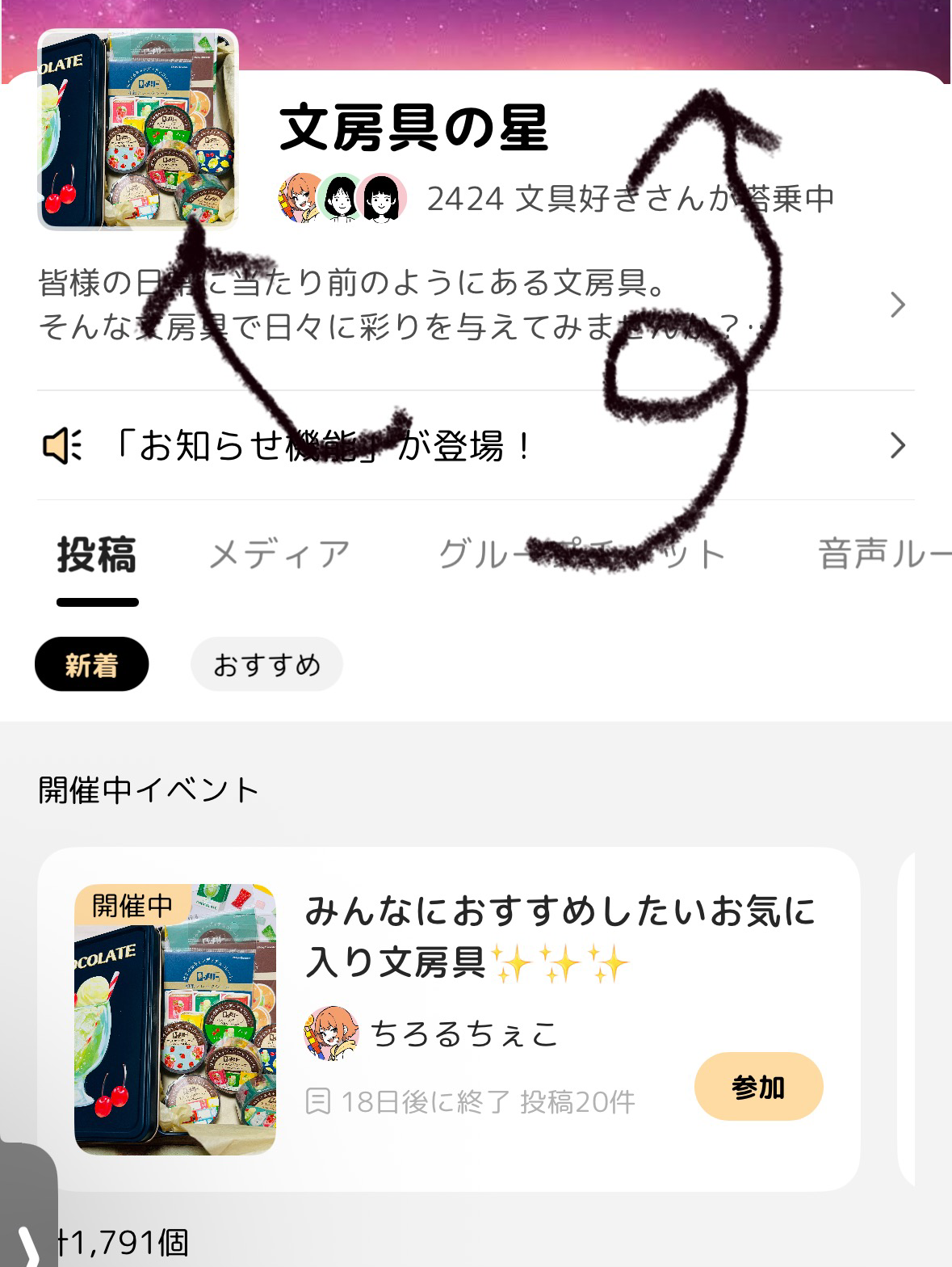 GRAVITY文房具の星、アイコン・ヘッダーコンテスト