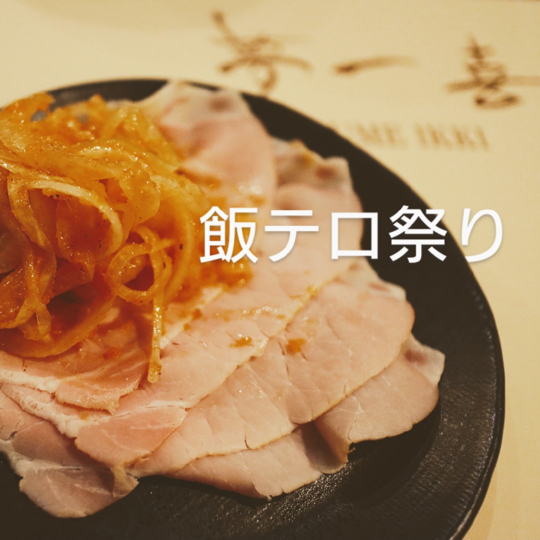 飯テロ祭り🏮✨️🪭✨️🏮