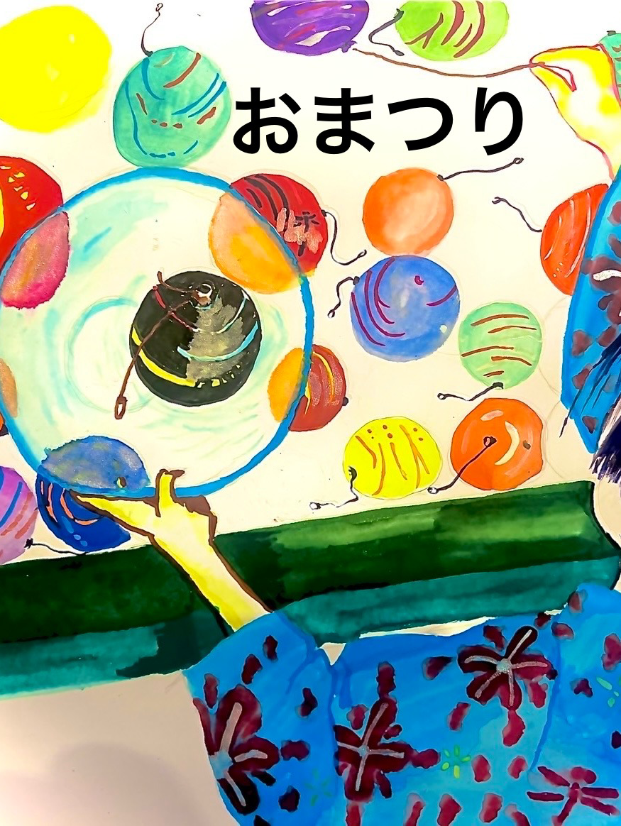 絵で楽しむ夏のお祭り🪅