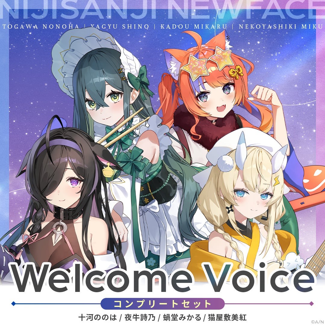 にじさんじ新人さんデビューおめでとう🌈🕒️