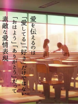 妄想告白タイム