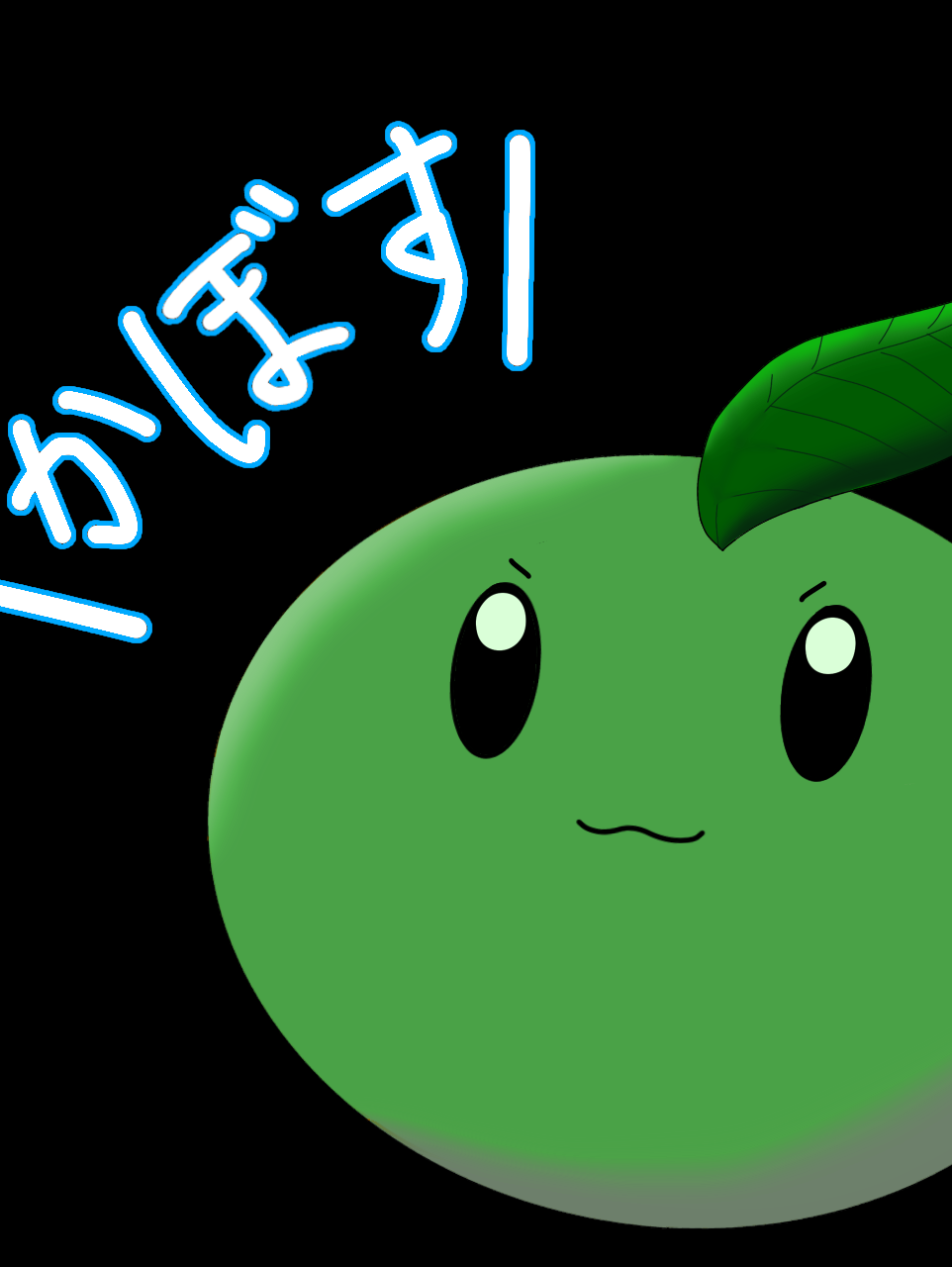 永久保存版メモ