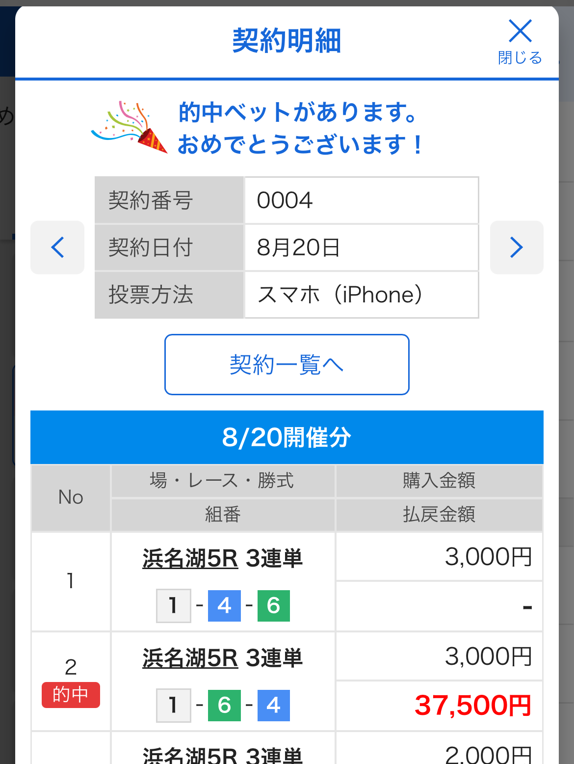 オススメ予想サイトあります？