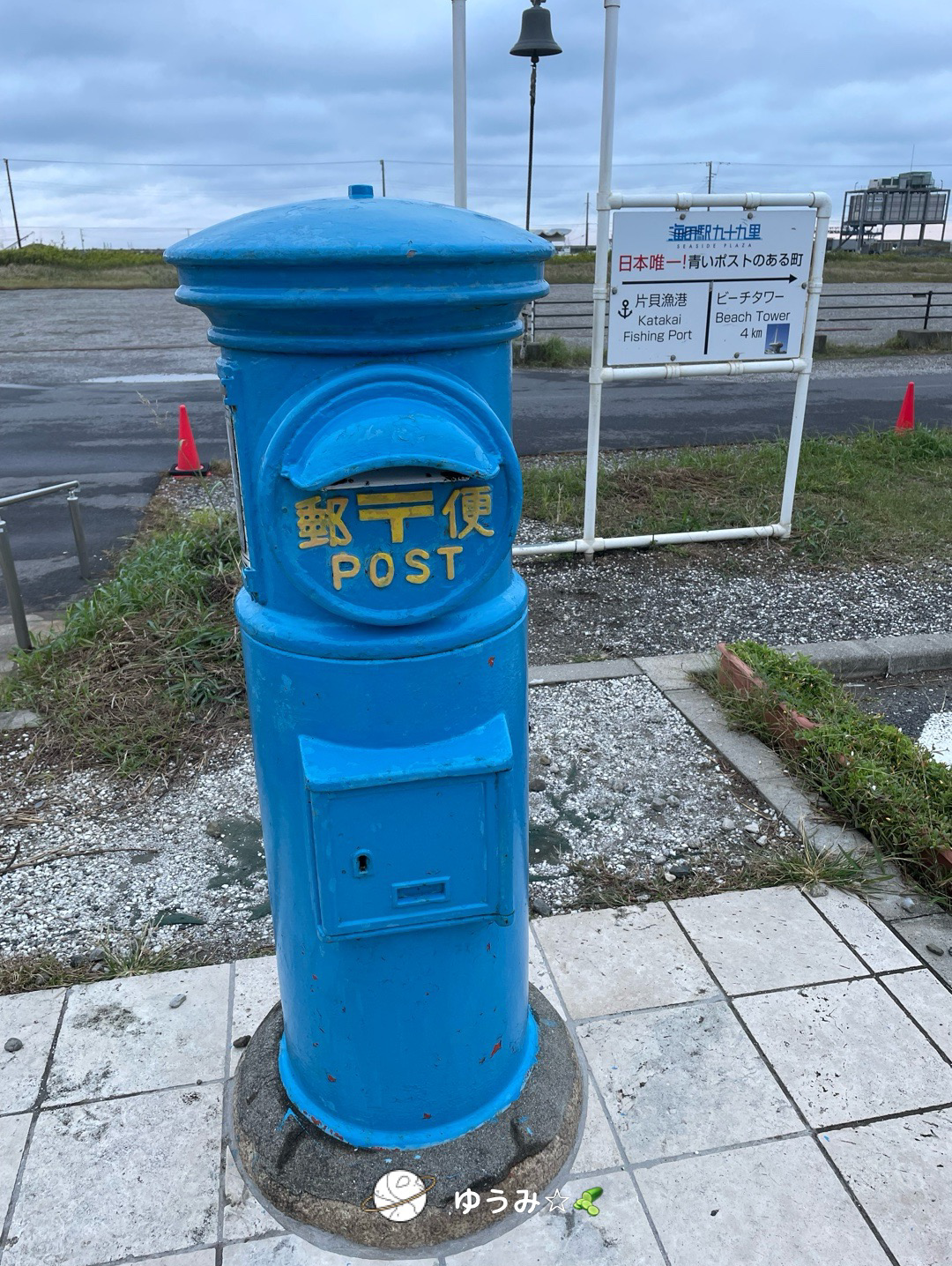 千葉県の星 惑星アイコン募集