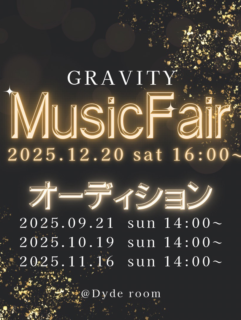 だいぽろMusicfairオーディション