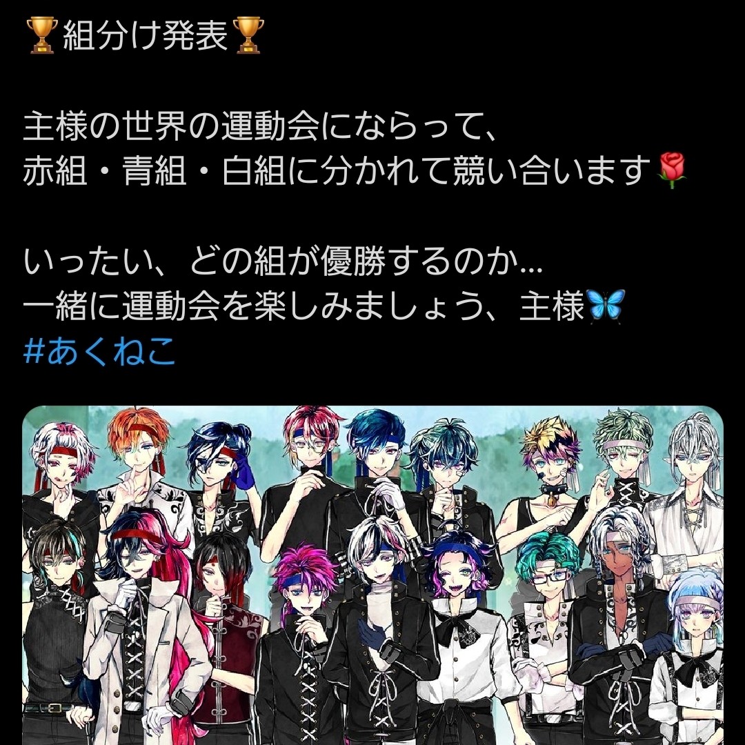 デビルズパレス 大運動会 結果&ご褒美予想