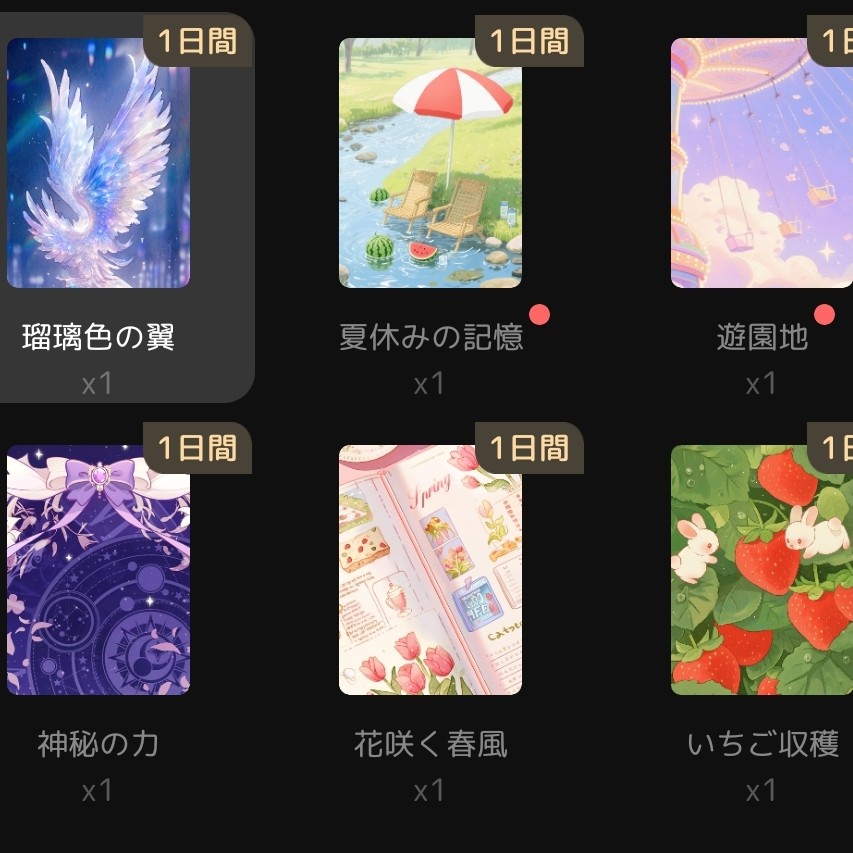 アイテムプレゼント🎁