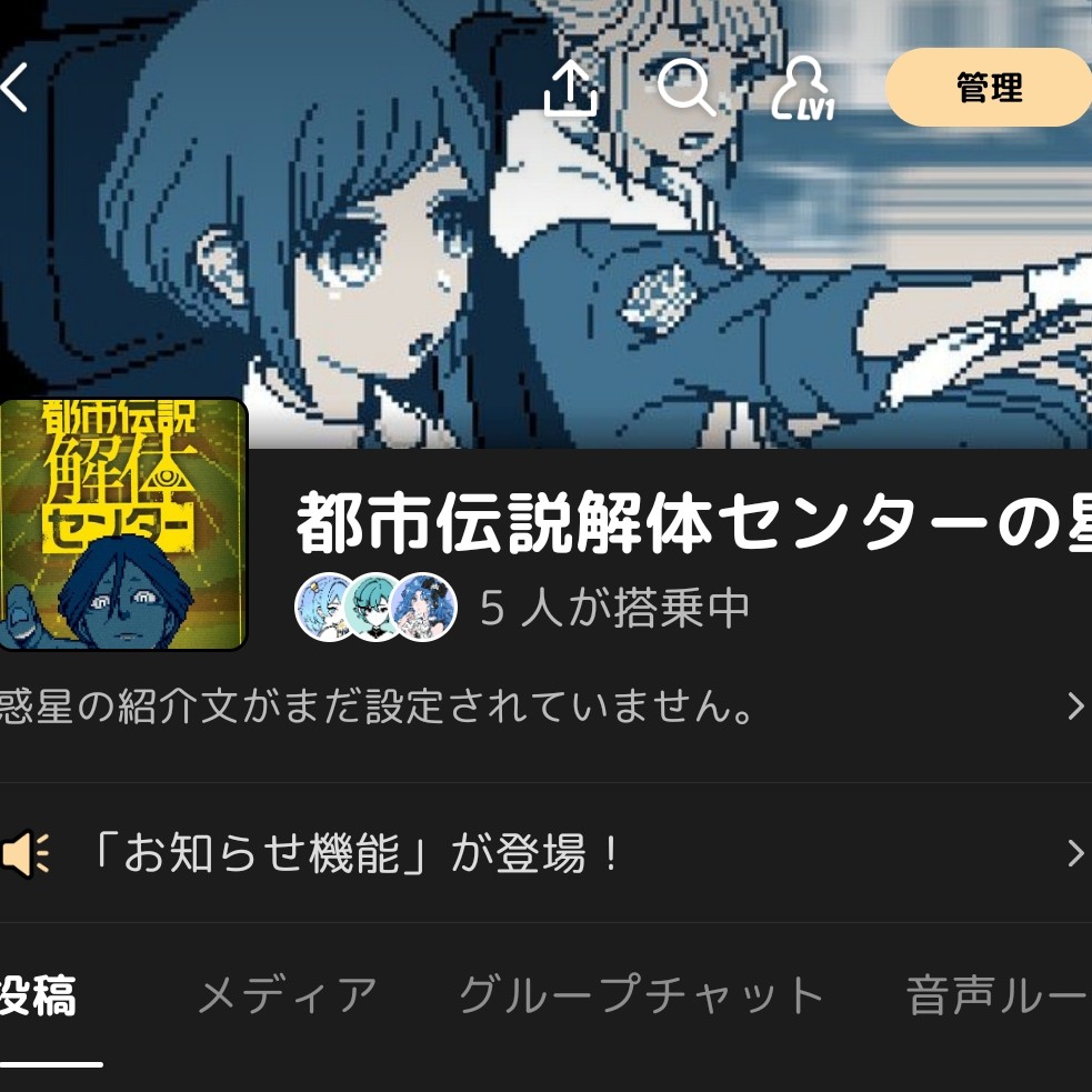 うっしーの都市伝説解体センター見てる方よかったら入りませんか