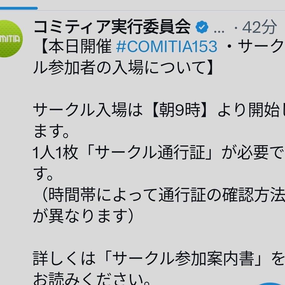 コミティア本日開催です✨️✨️