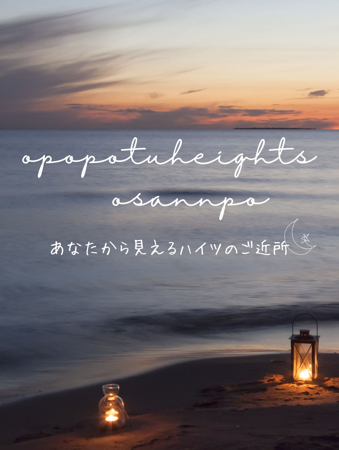 おぽぽつハイツのご近所散策🚶🏻🚶‍♀️