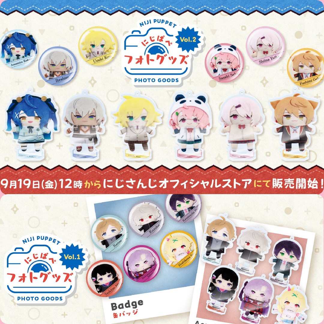 にじぱぺフォトグッズ 2、9月19日〜オフィシャルストアにて