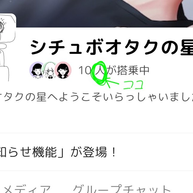 メンバーのニックネームを考えませんか？