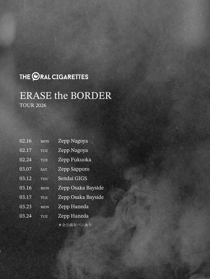 ERASE the BORDER 対バン予想