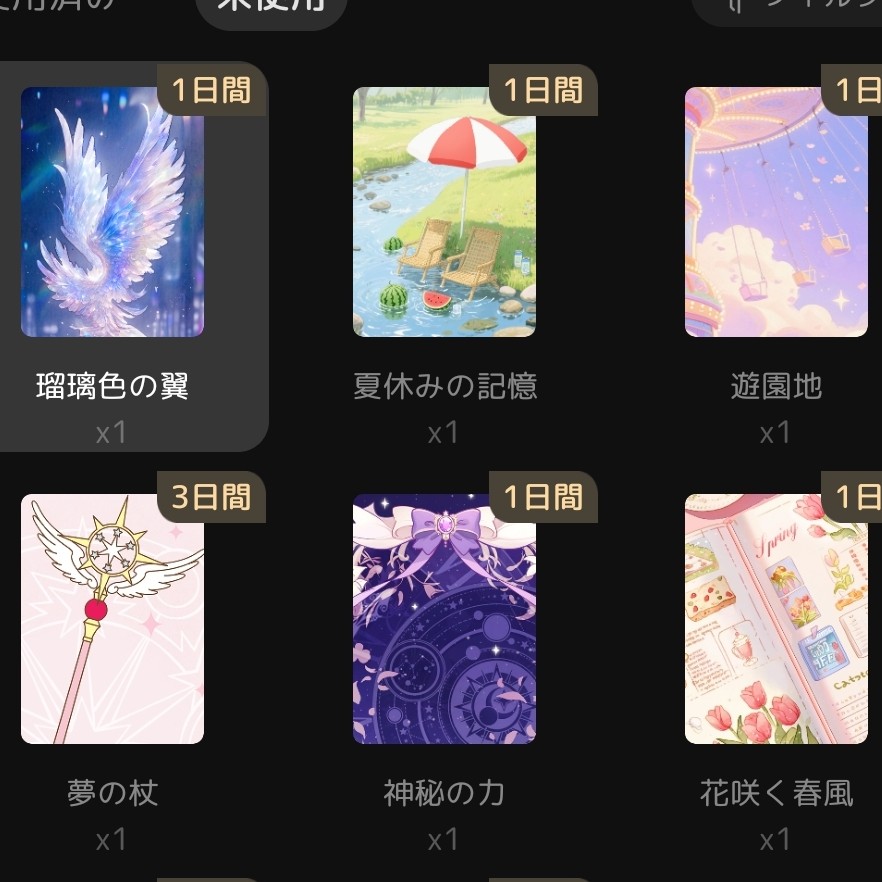 アイテムプレゼント