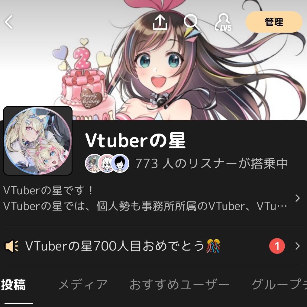 にじさんじの星、惑星主です。VTuberの星絶賛搭乗者募集中