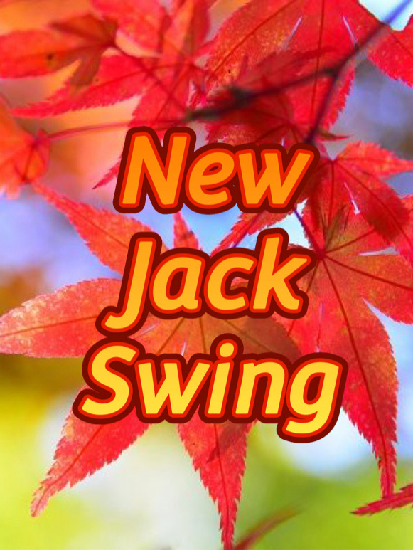 秋🍂に聴きたいNJS