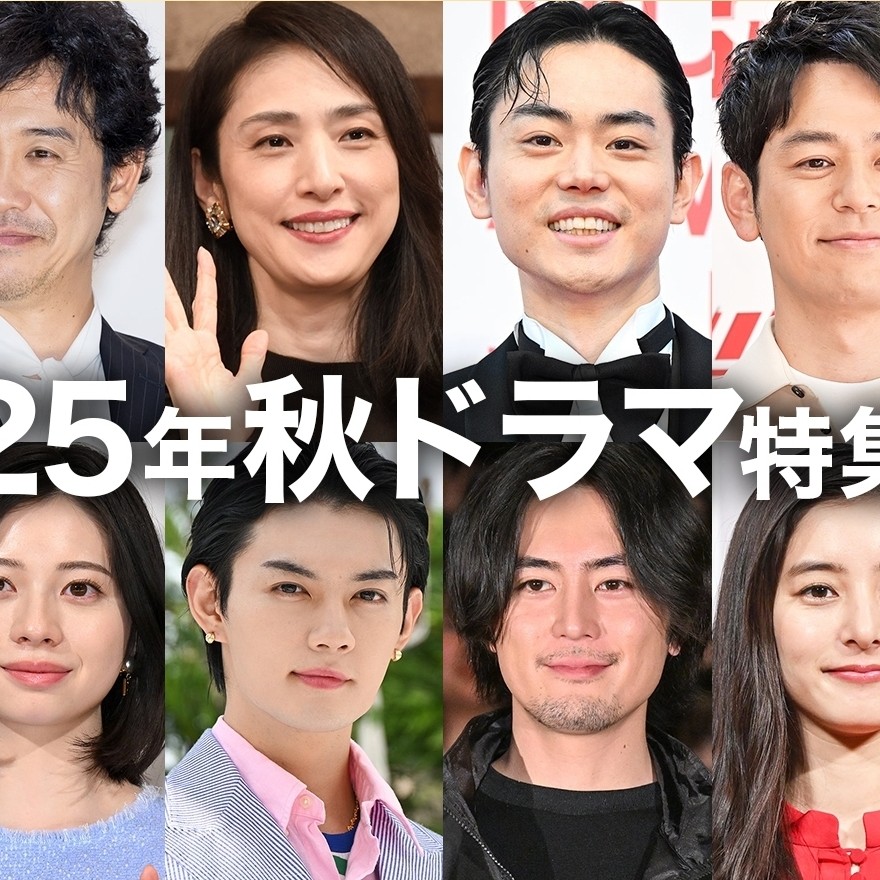 2025秋ドラマ！