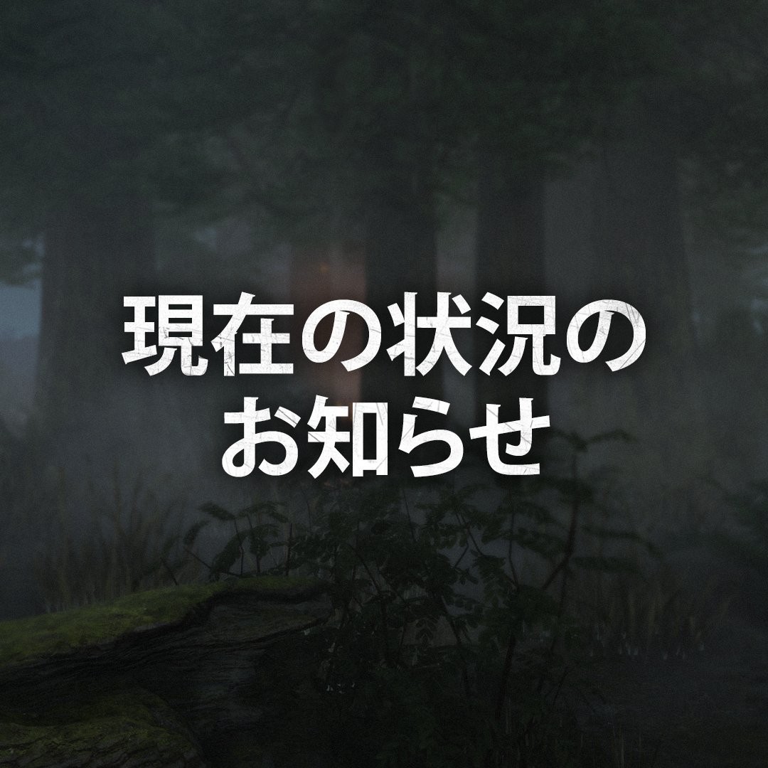 ⚠️注意喚起⚠️