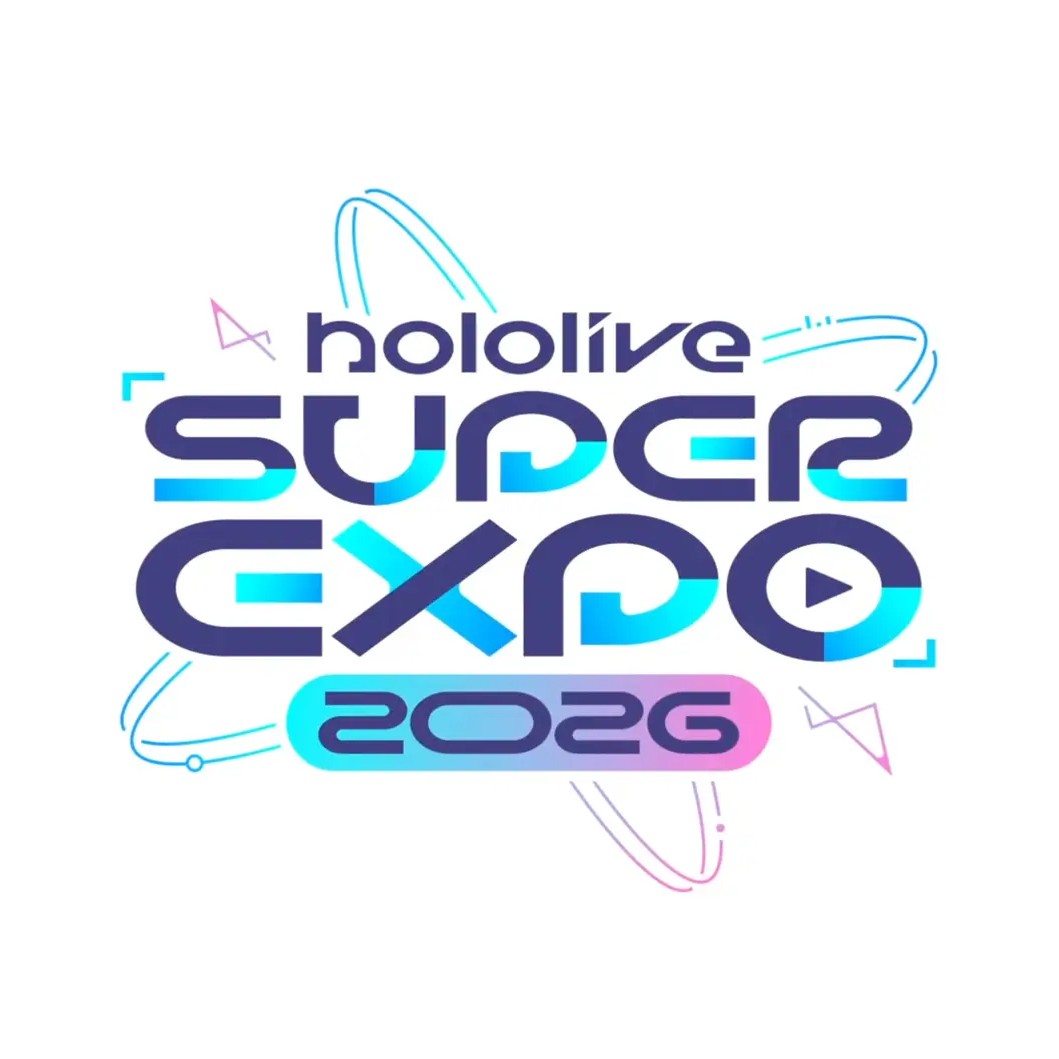 hololive SUPER EXPO 2026行く？