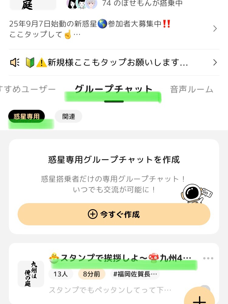 ☀️☁️☔スタンプで挨拶ᖇOOᗰ🌈ᵕ̈*