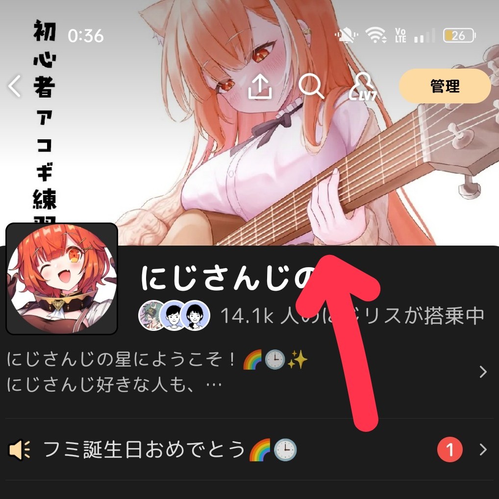 なんか、あの、星のヘッダーが変えれなくなりました。