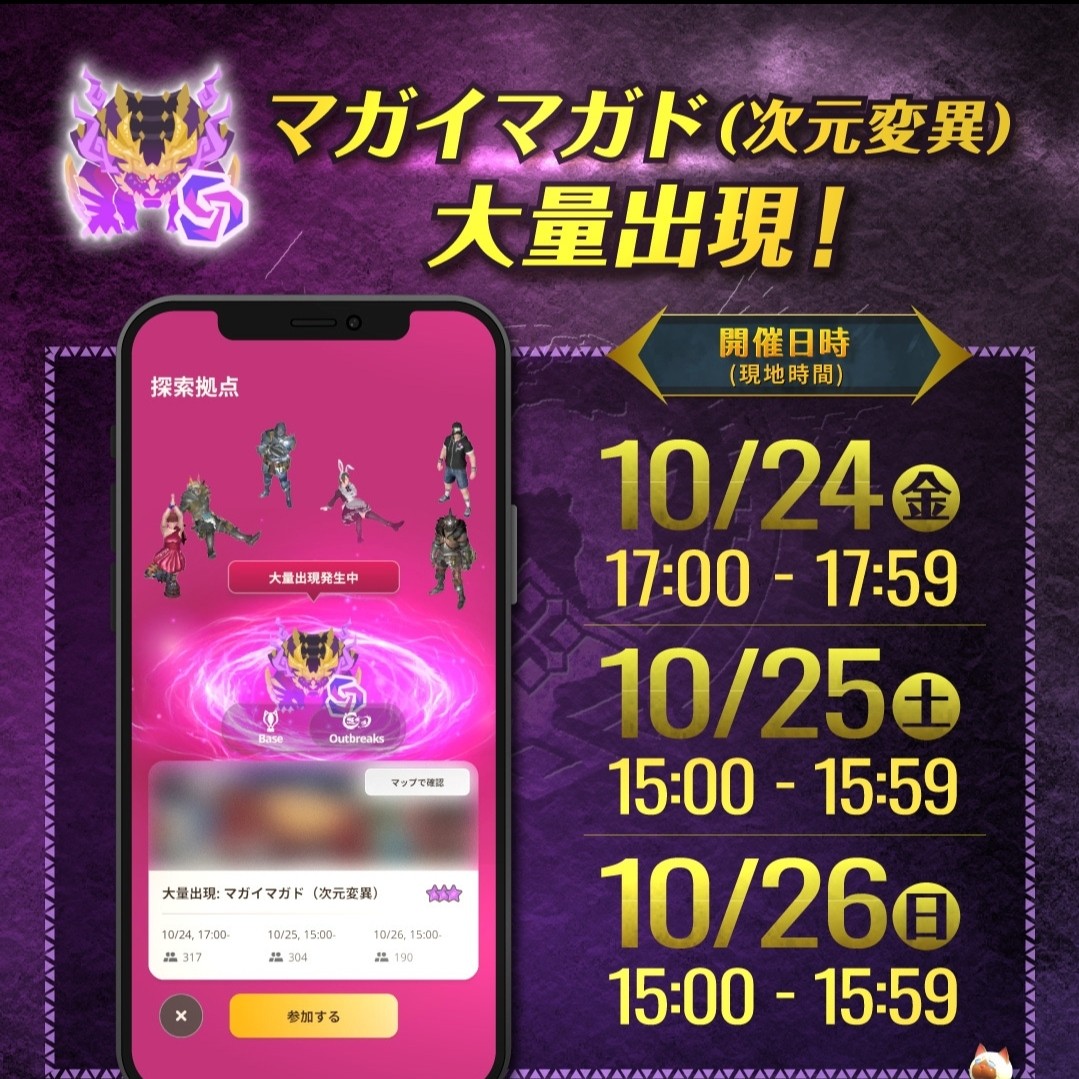 第3回！みんなで大量発生討伐すんぞ！