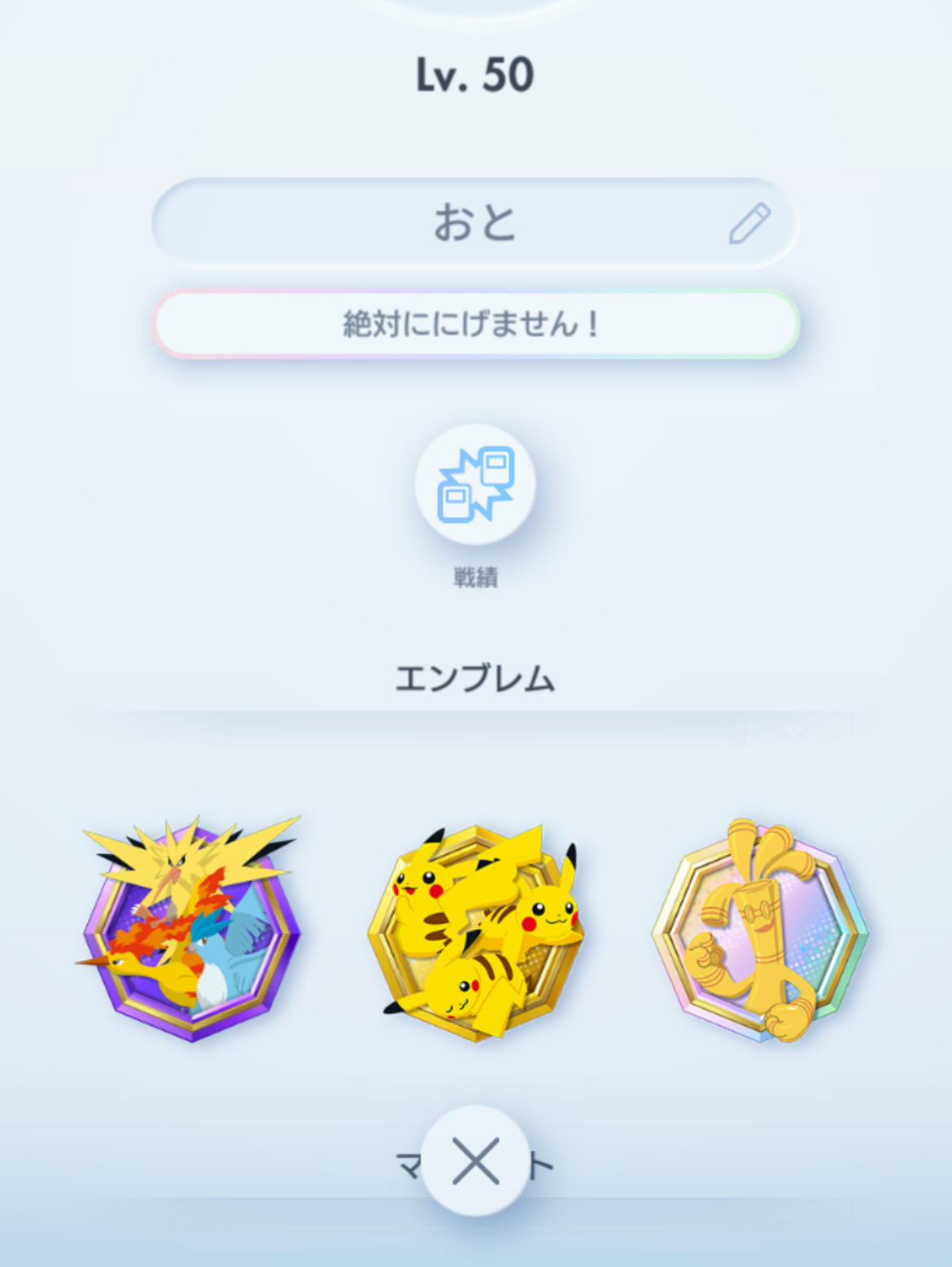 トレード予約表（ほいたちゃ）