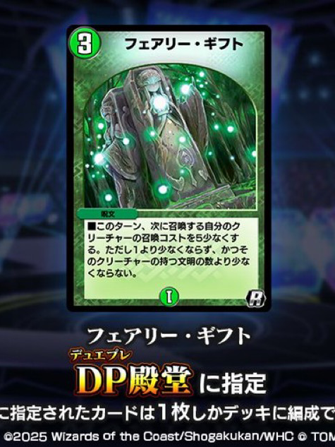 フェアリーギフトさんを送る会