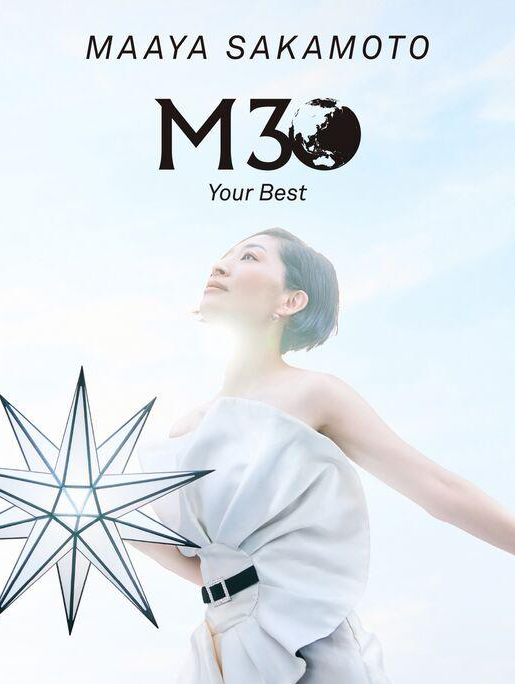 あなたの心に染み渡る真綾ソング