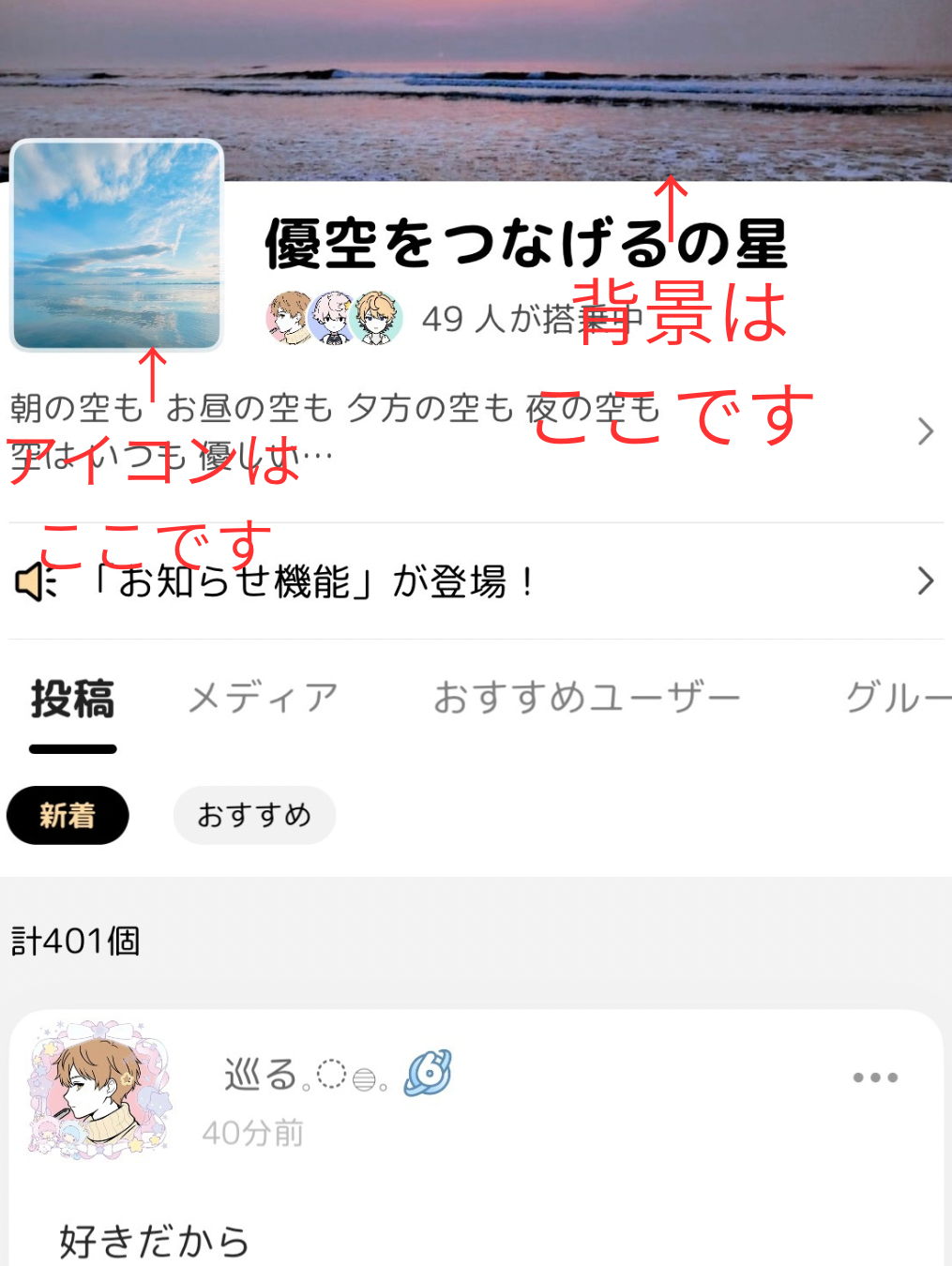 アイコン・背景 募集します!!