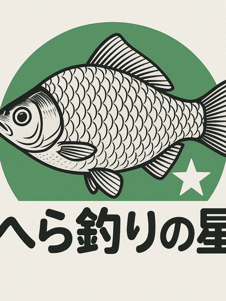 あなたのへら釣り画像