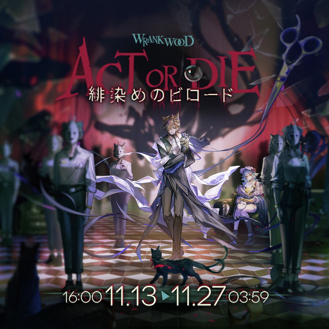 SIDE STORY「緋染めのビロード」