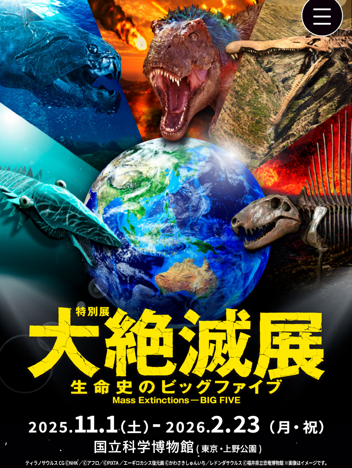 大絶滅展の感想発表会