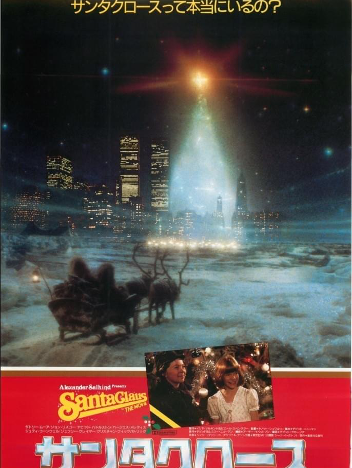 クリスマスに観たい映画