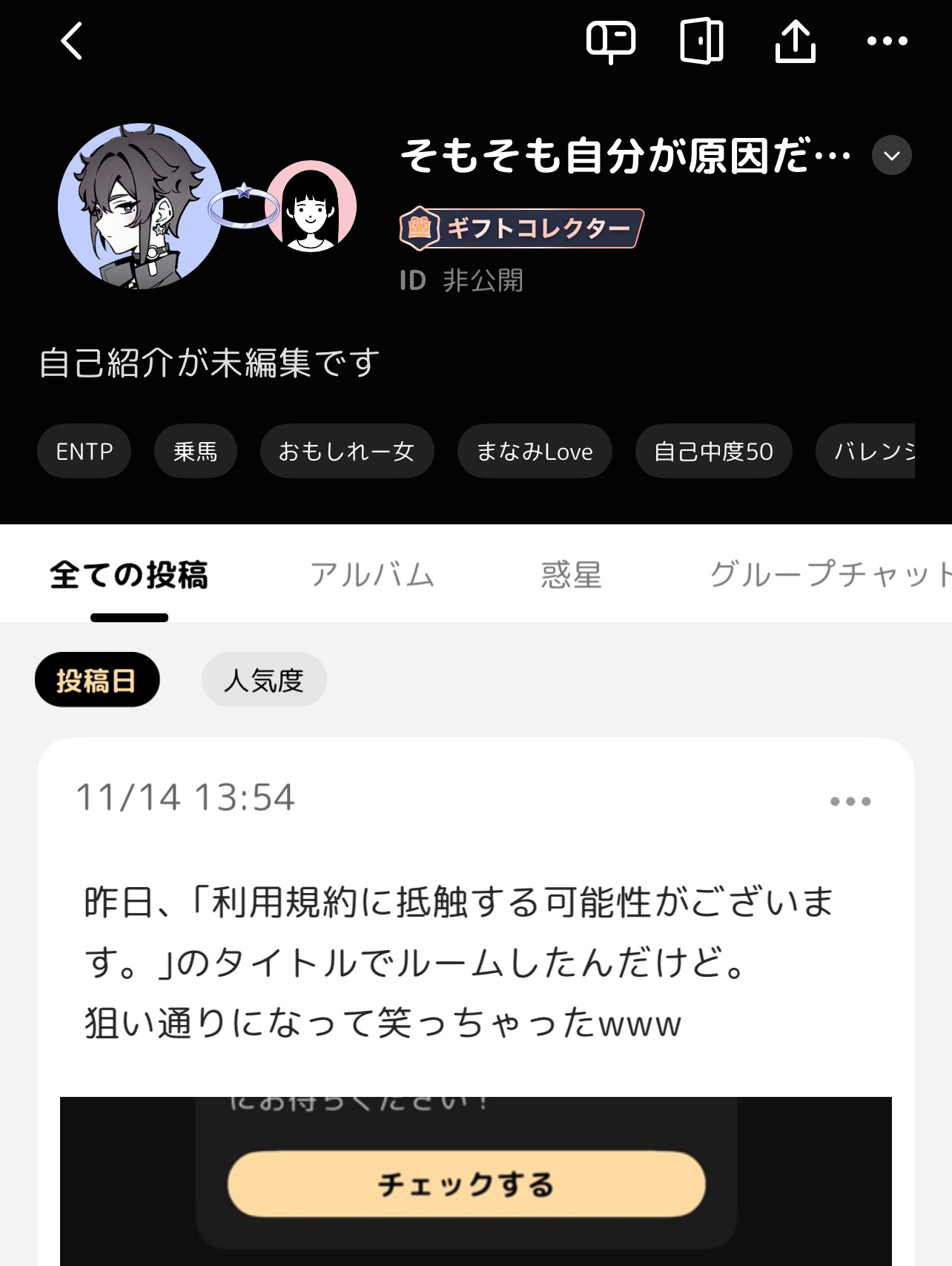 みんなで通報しよう