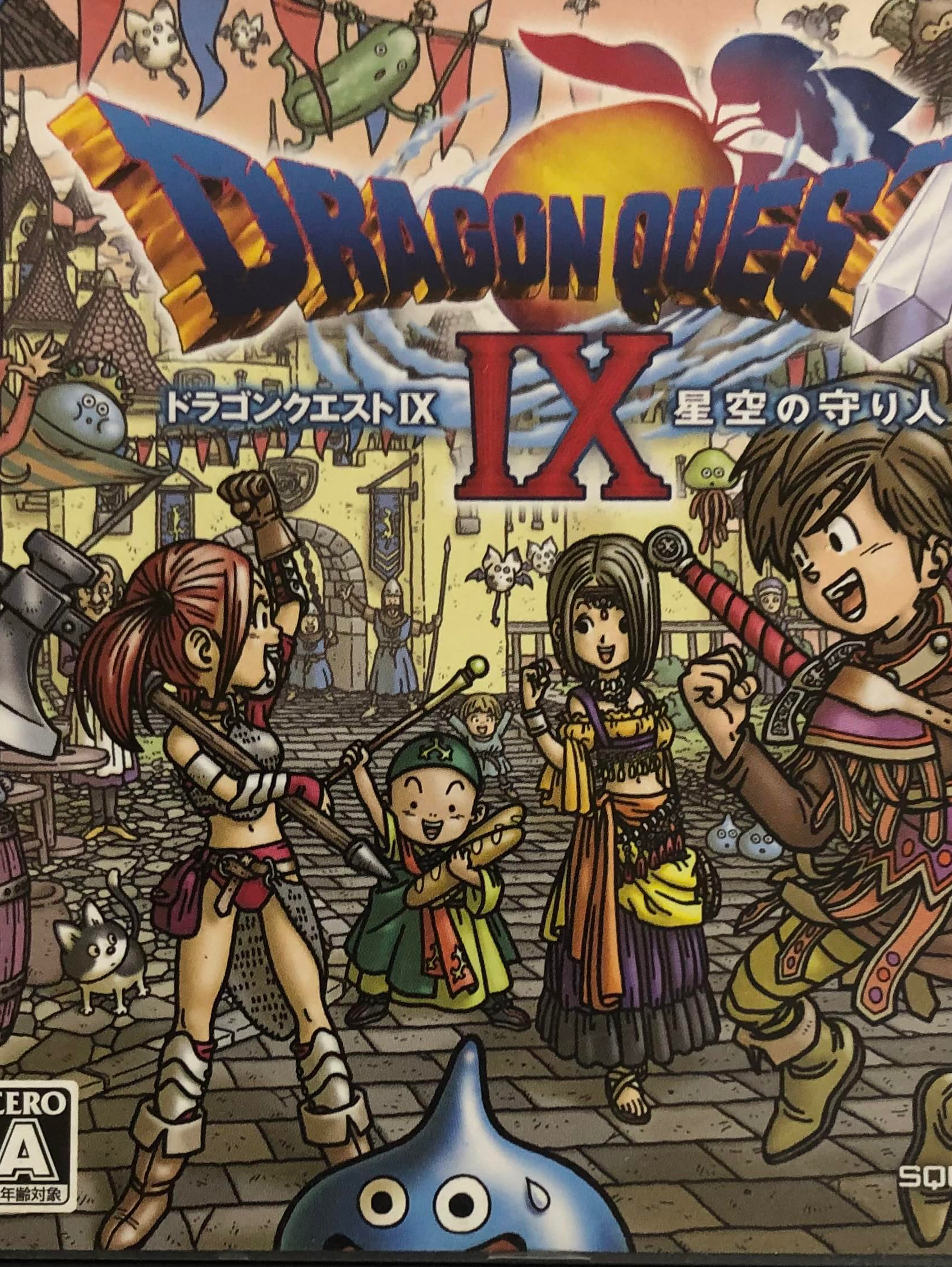 まさゆきの地図いかが？