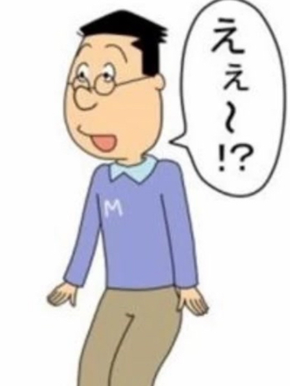 私は何をしてますか