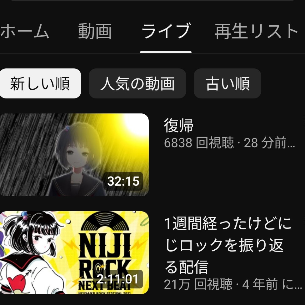 雨森ー！！！復帰おめでとう😭😭