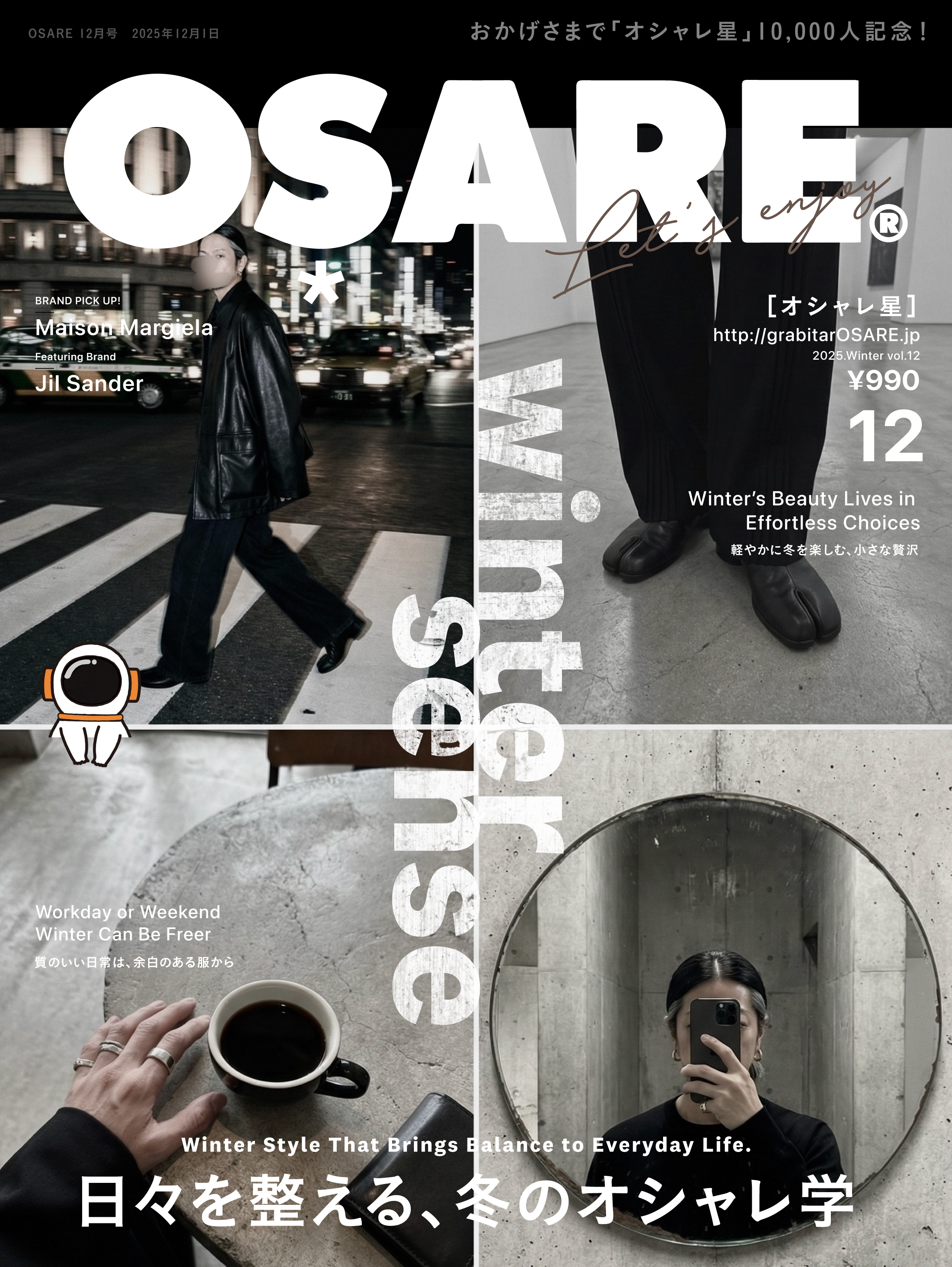 1万人記念❕あなたのオシャレな一コマ❕