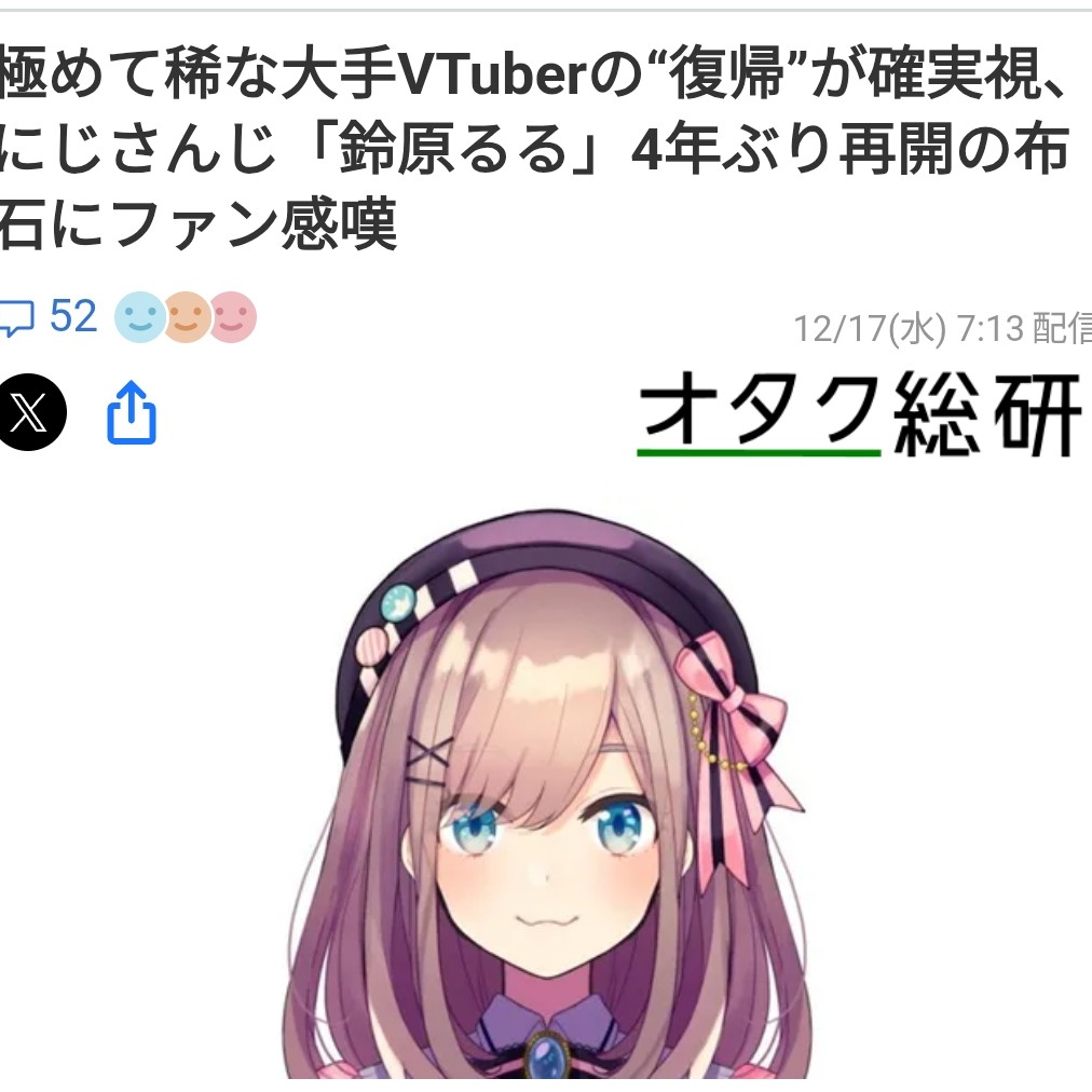 正直るる卒業したとき、ショックだったから、嬉しい