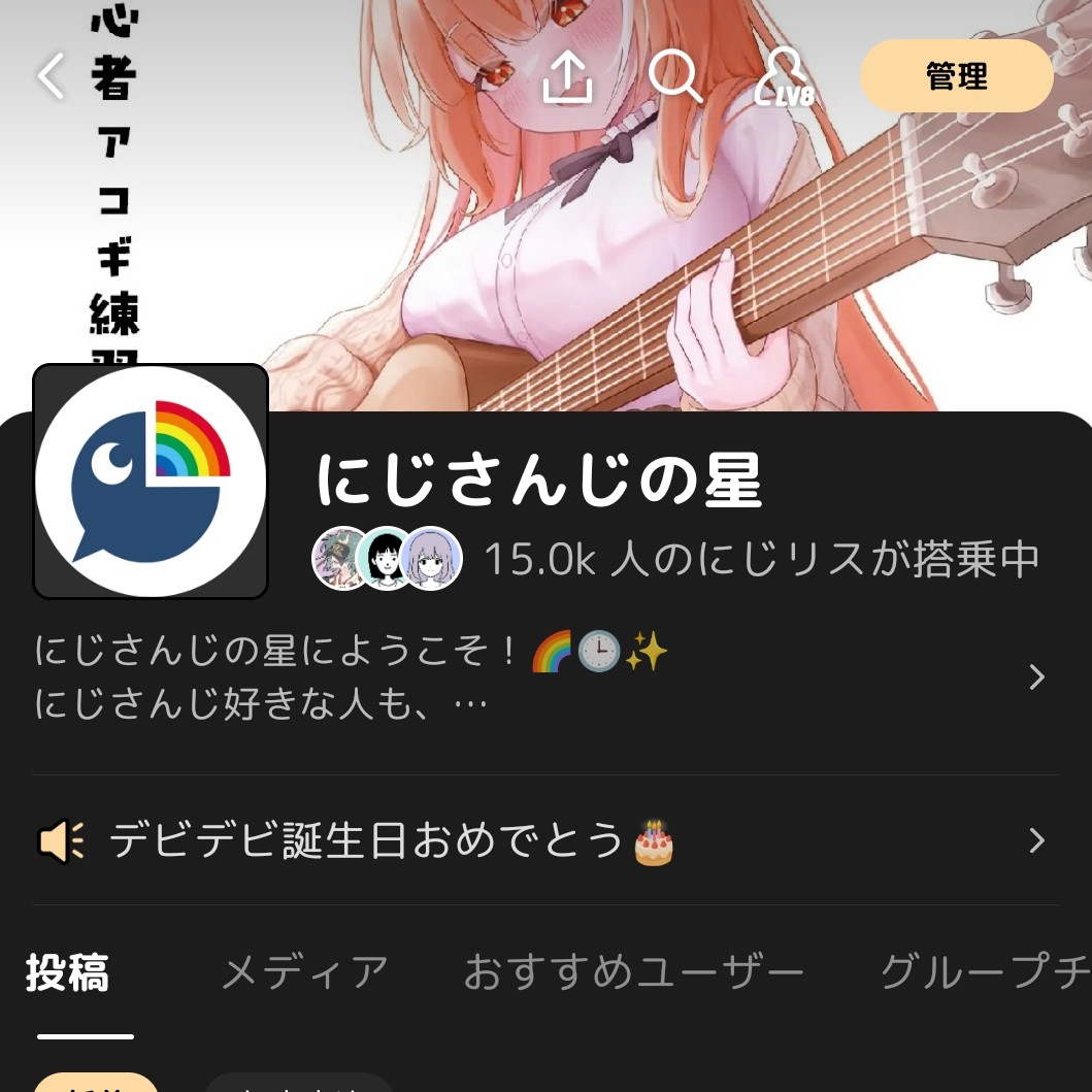 🌈にじさんじの星1万5000人おめでとう🕒