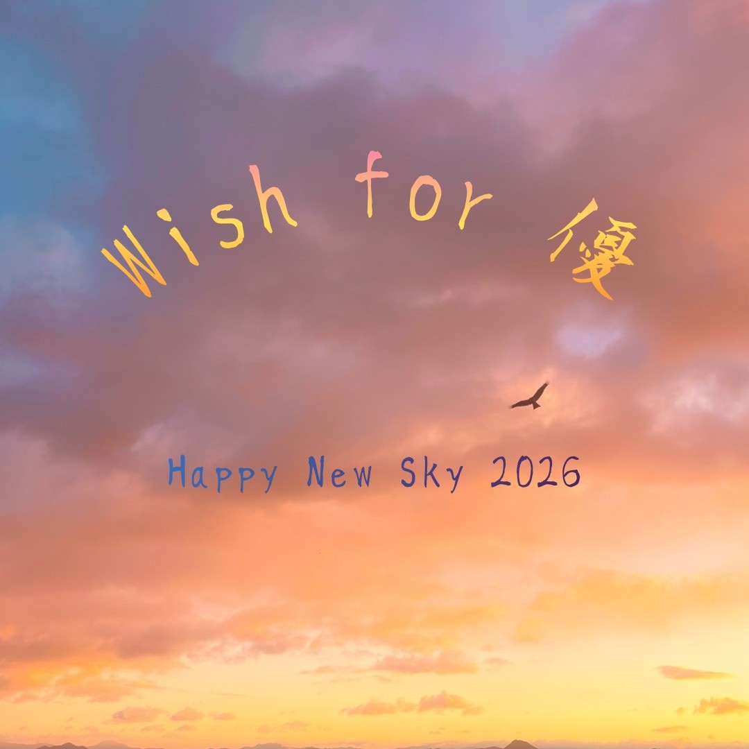 Wish for 優