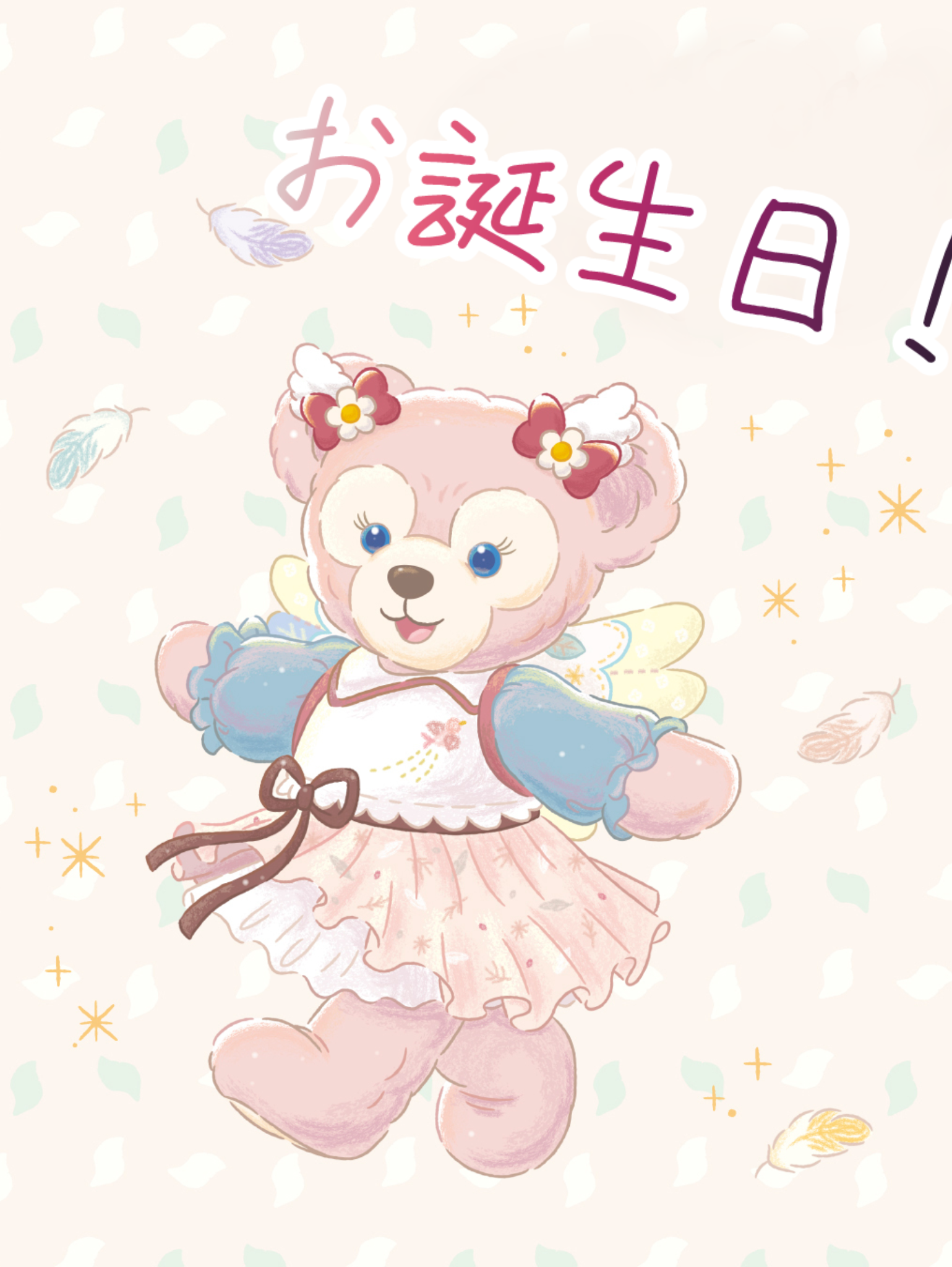 シェリーメイお誕生日🎂15周年🎂