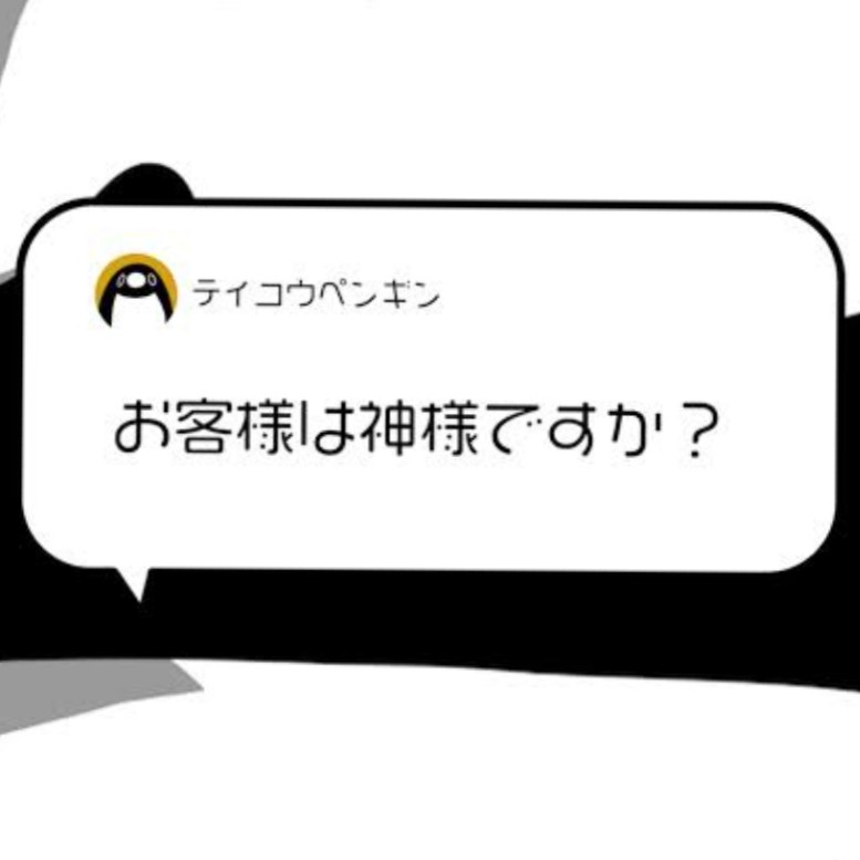今週見たテイペン動画の感想を語ろう会