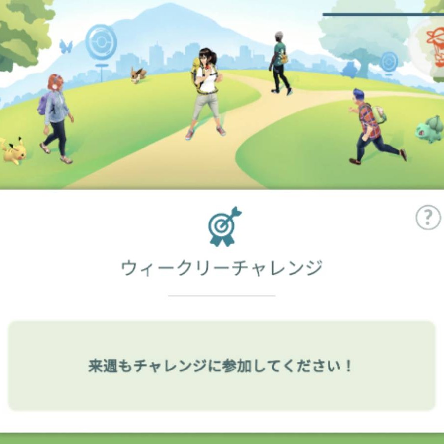 ウィークリーチャレンジ発表会！