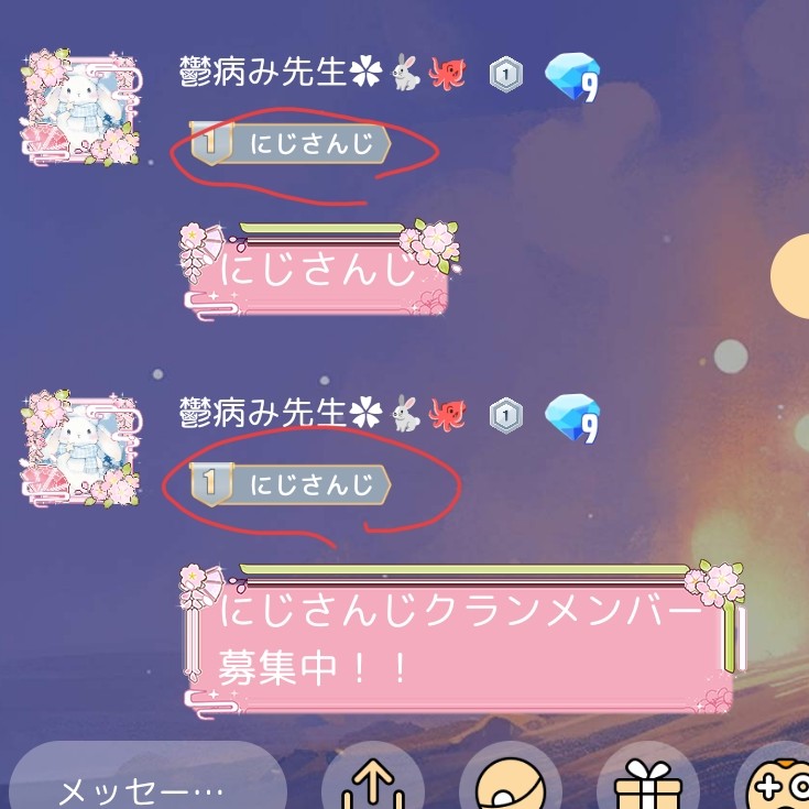 クラン【にじさんじ】メンバー募集中！残り10名