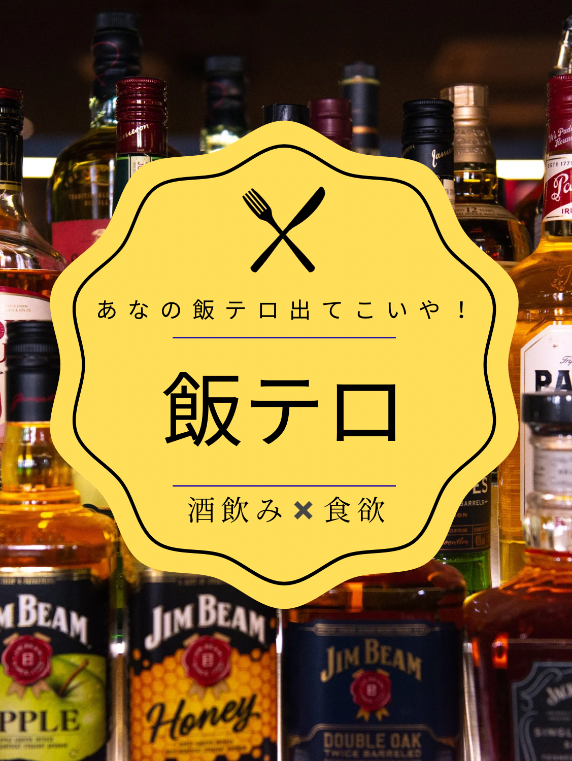 第２回　飯テロ🍴