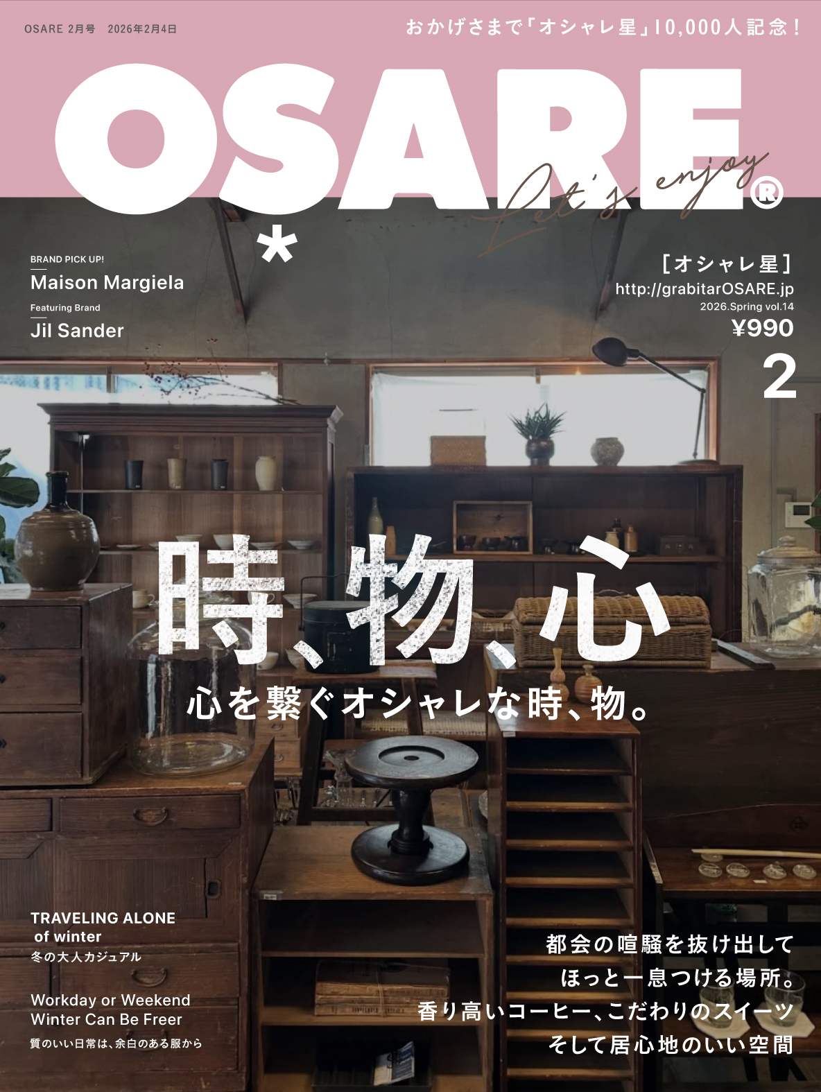 冬と春のオシャレシェア🧤⛄️