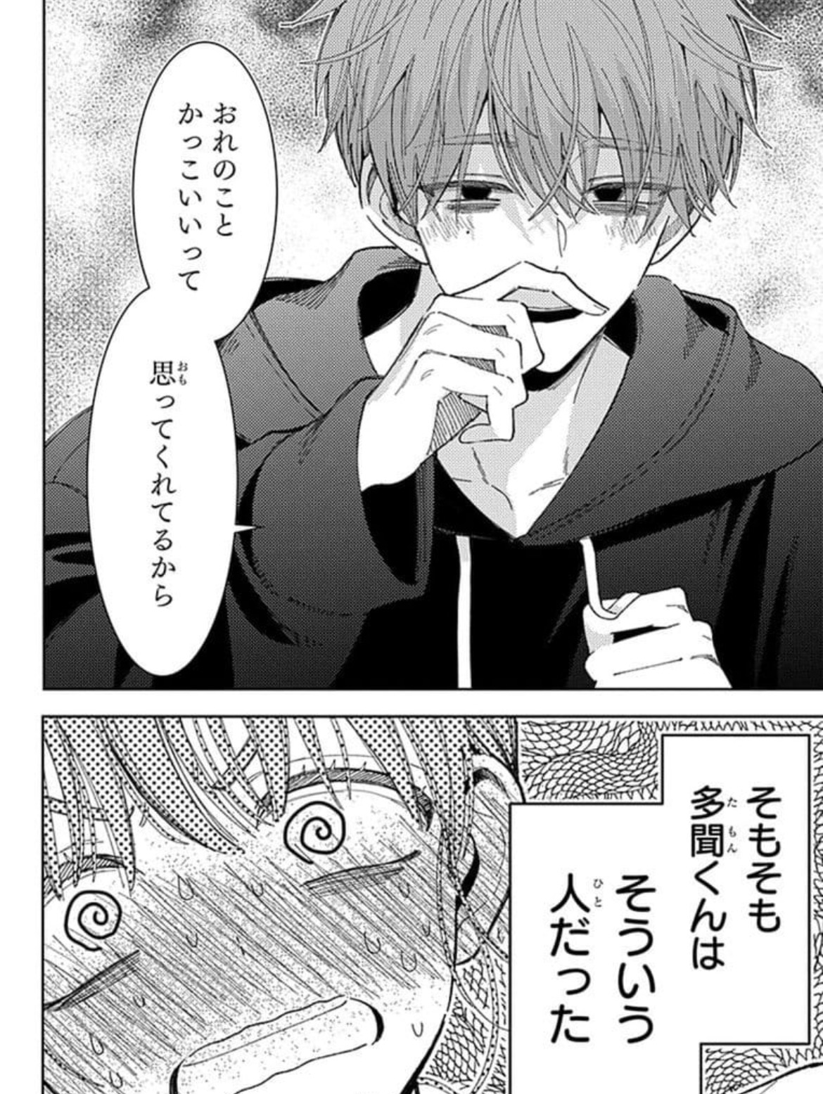 多聞くんへの愛をかたろー！！！