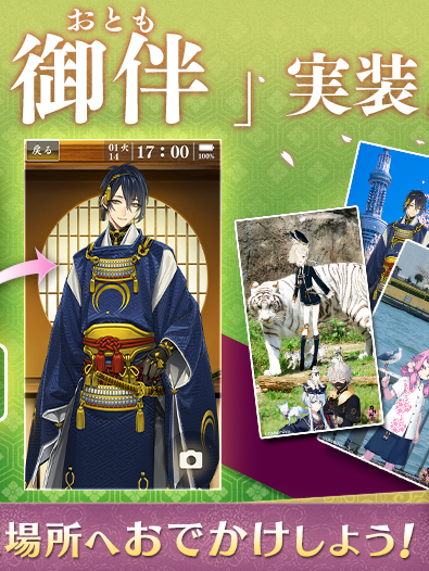 お相手とのデート写真見せて